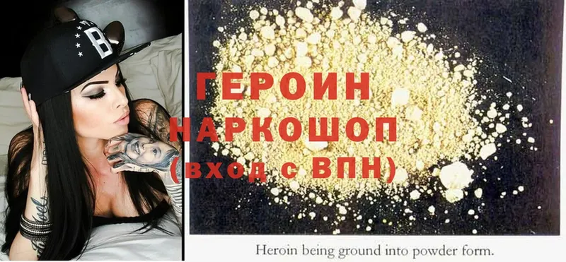 наркошоп  Кинешма  ГЕРОИН Heroin 