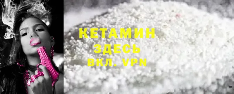 КЕТАМИН ketamine  наркотики  Кинешма 