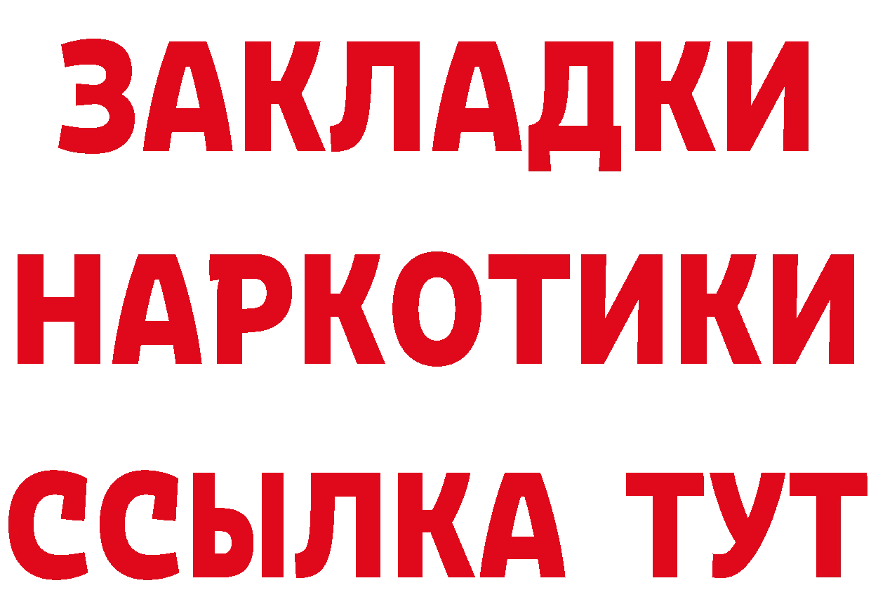 Бутират BDO 33% ссылки сайты даркнета hydra Кинешма