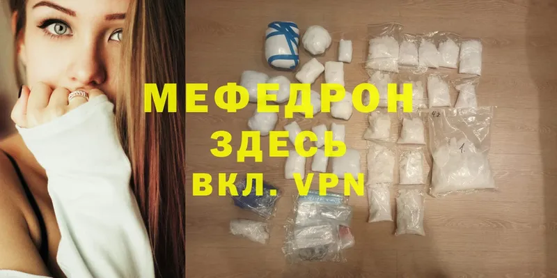 Меф mephedrone  купить закладку  Кинешма 